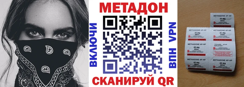 МЕТАДОН methadone  Когалым 